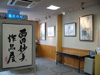 �W����ǂ�Ԃ�قP: Exhibition at Donburi-kan, p1