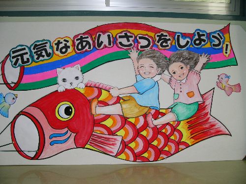 �����̂ڂ�@Koinobori