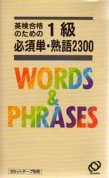 eiken