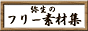 banner-sozai